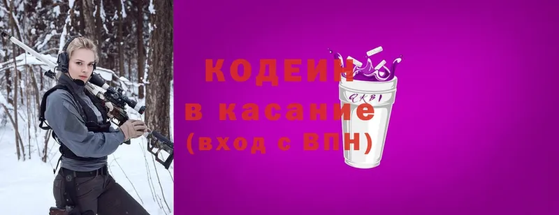 кракен ONION  Полевской  Кодеиновый сироп Lean напиток Lean (лин) 