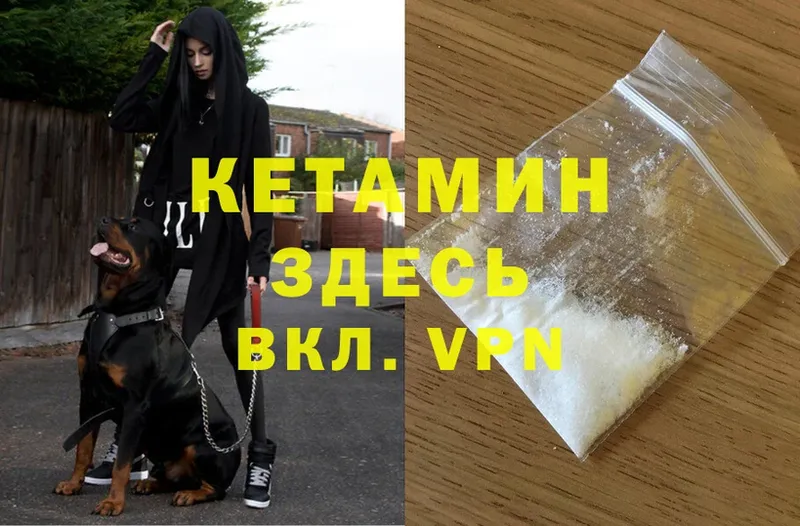 Кетамин ketamine  omg ТОР  Полевской 